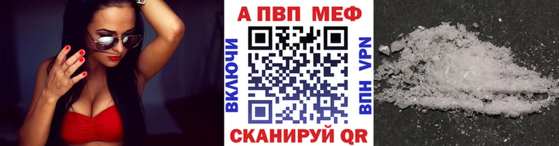 А ПВП кристаллы  Купить закладки  Родники 