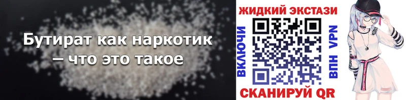 Купить закладки  Родники  Бутират вода 