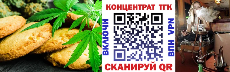 Печенье с ТГК конопля Купить где Родники