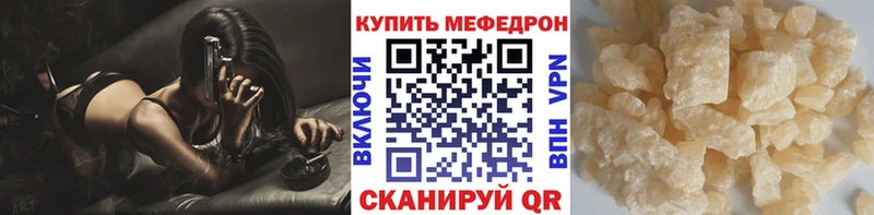 Мефедрон VHQ Купить Родники