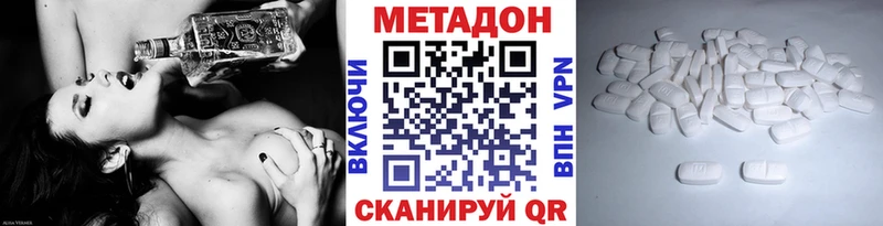 Метадон methadone Родники