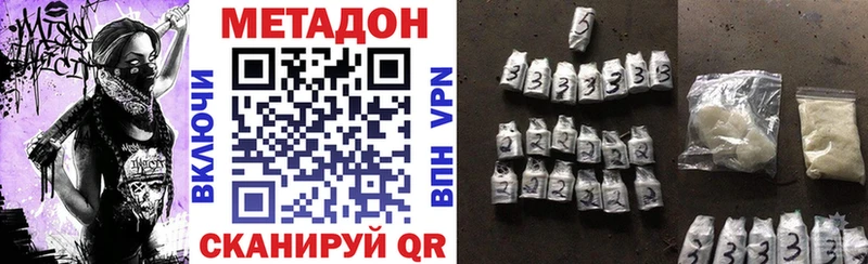 Метадон VHQ  Купить где  Родники 